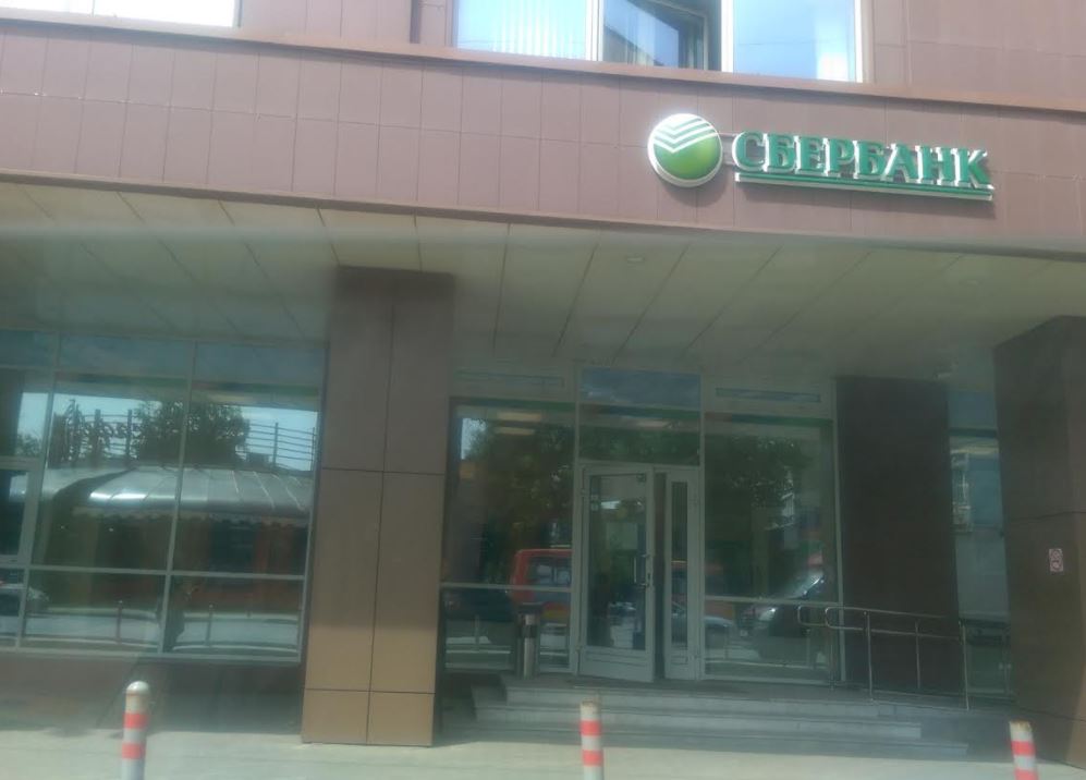  СберБанк
