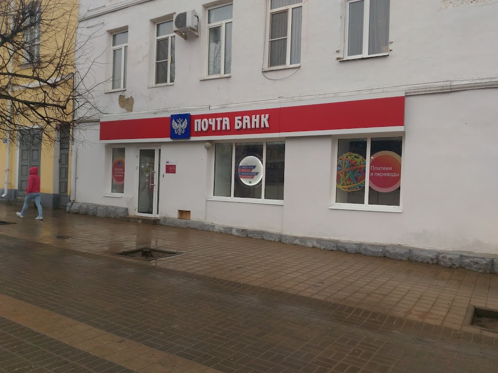  Почта Банк