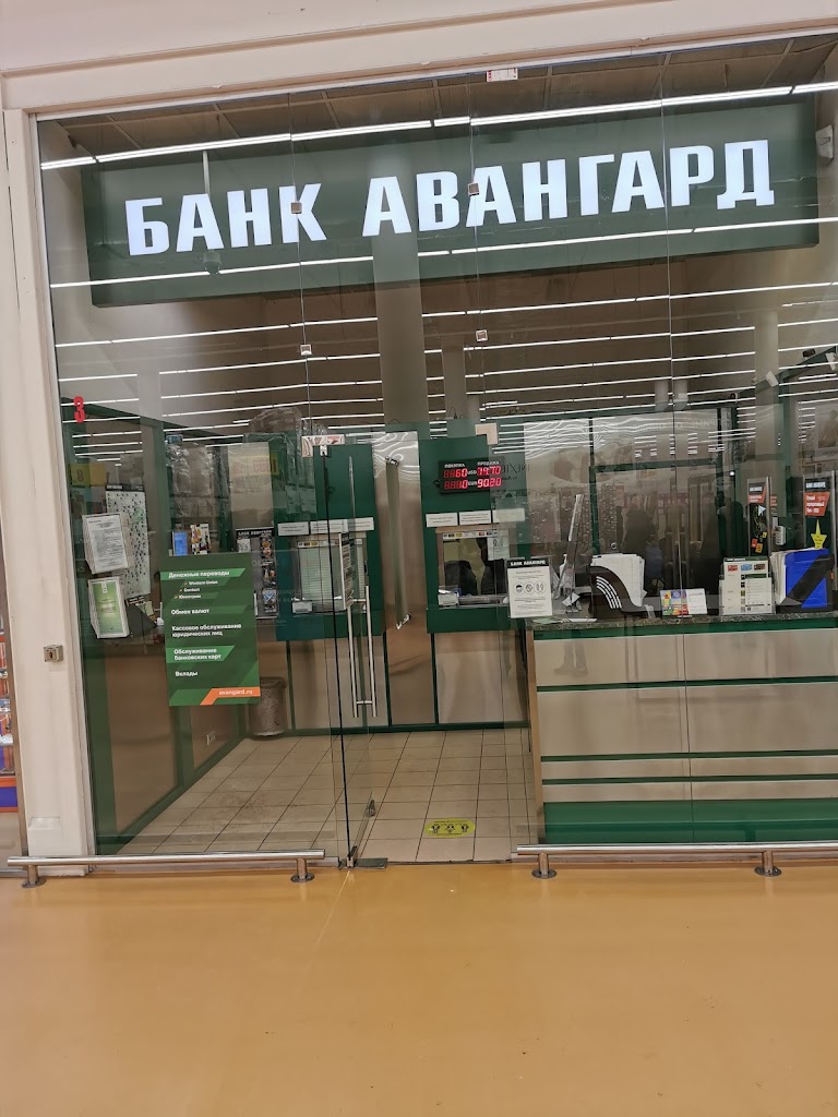 Банк Авангард