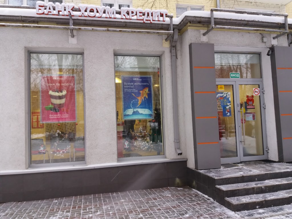  Банк Хоум Кредит Банкомат