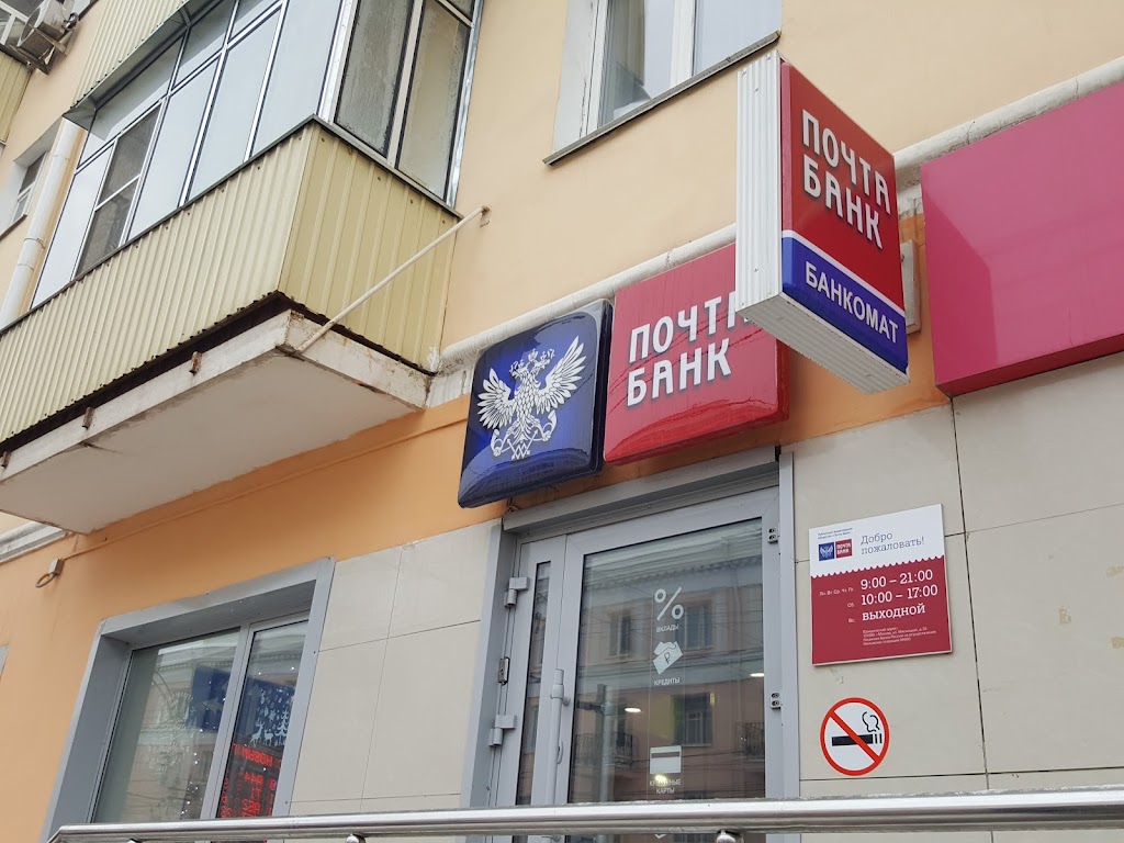  Почта Банк