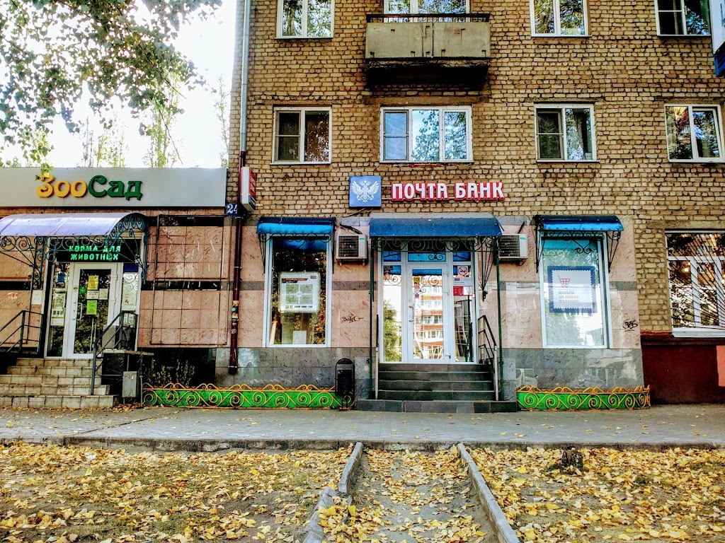 Почта Банк