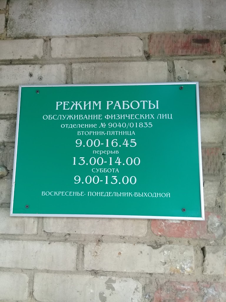 СберБанк