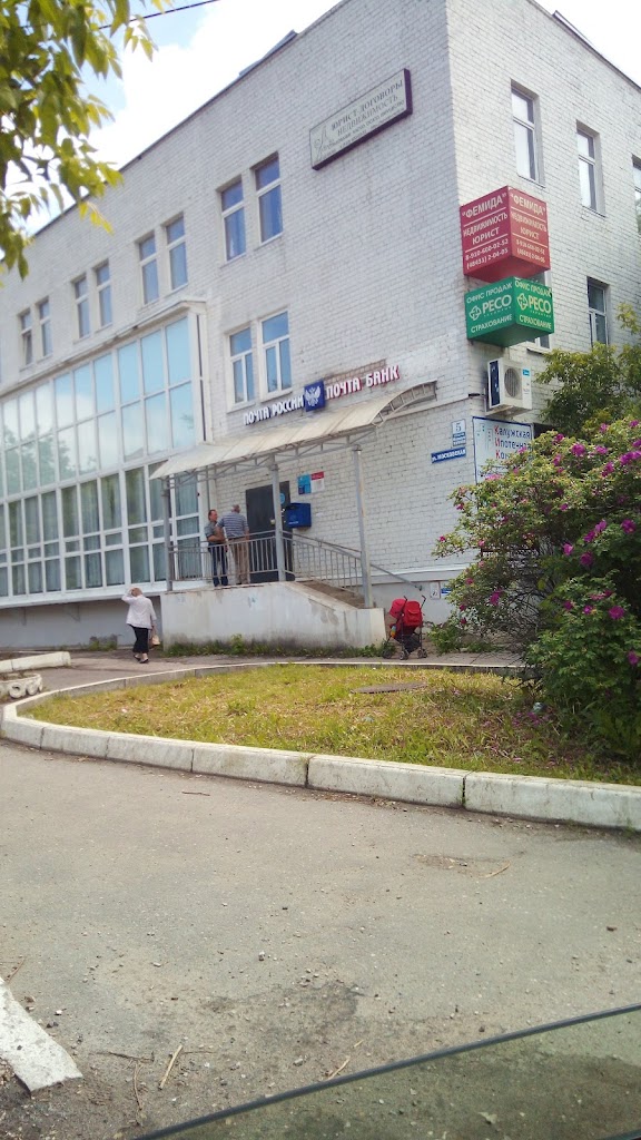 Почта Банк