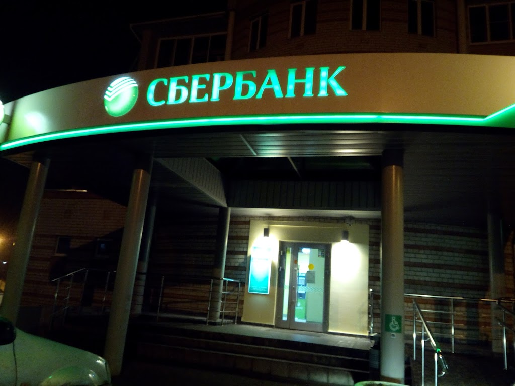  СберБанк