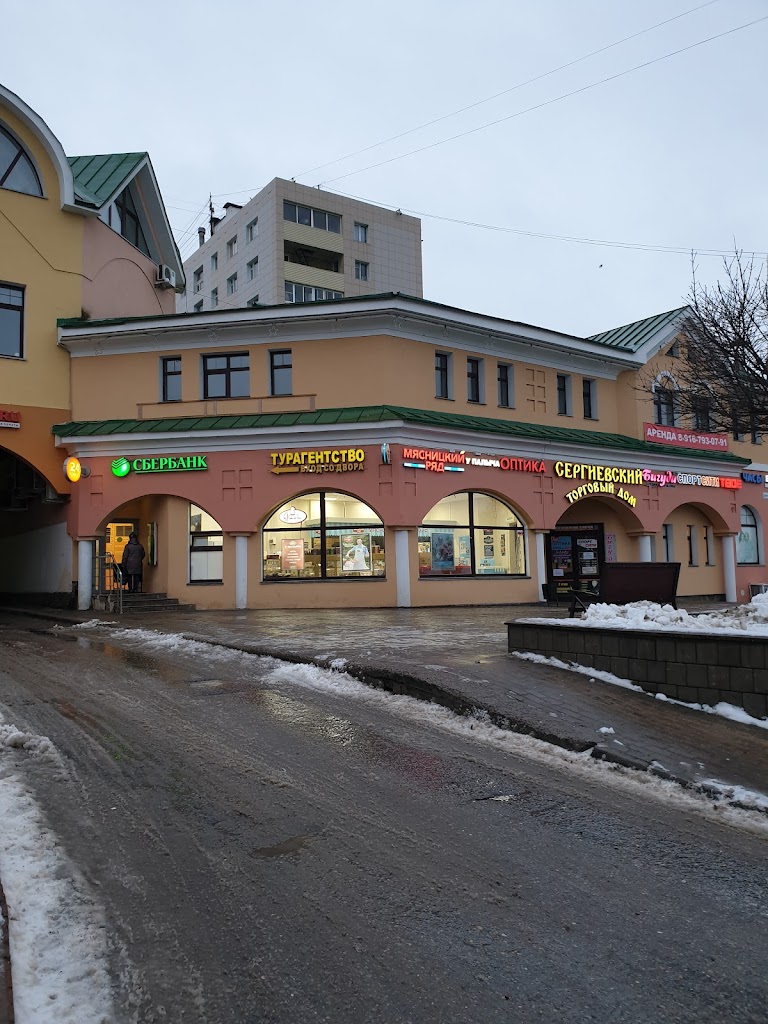 СберБанк