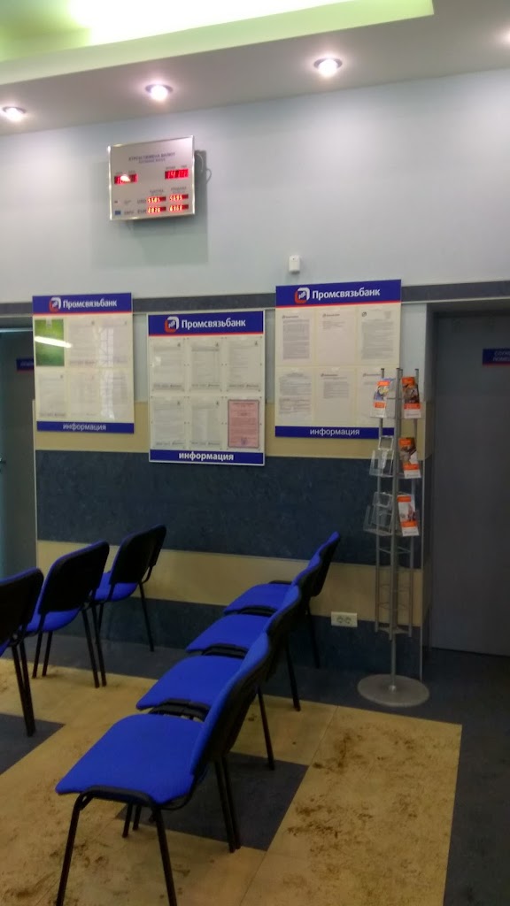 Промсвязьбанк
