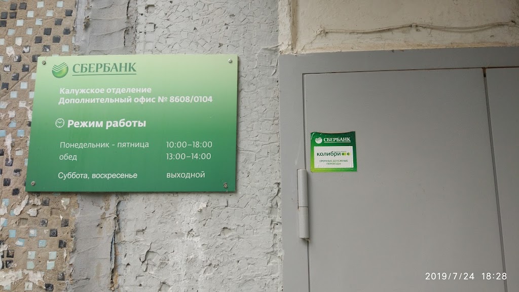 СберБанк