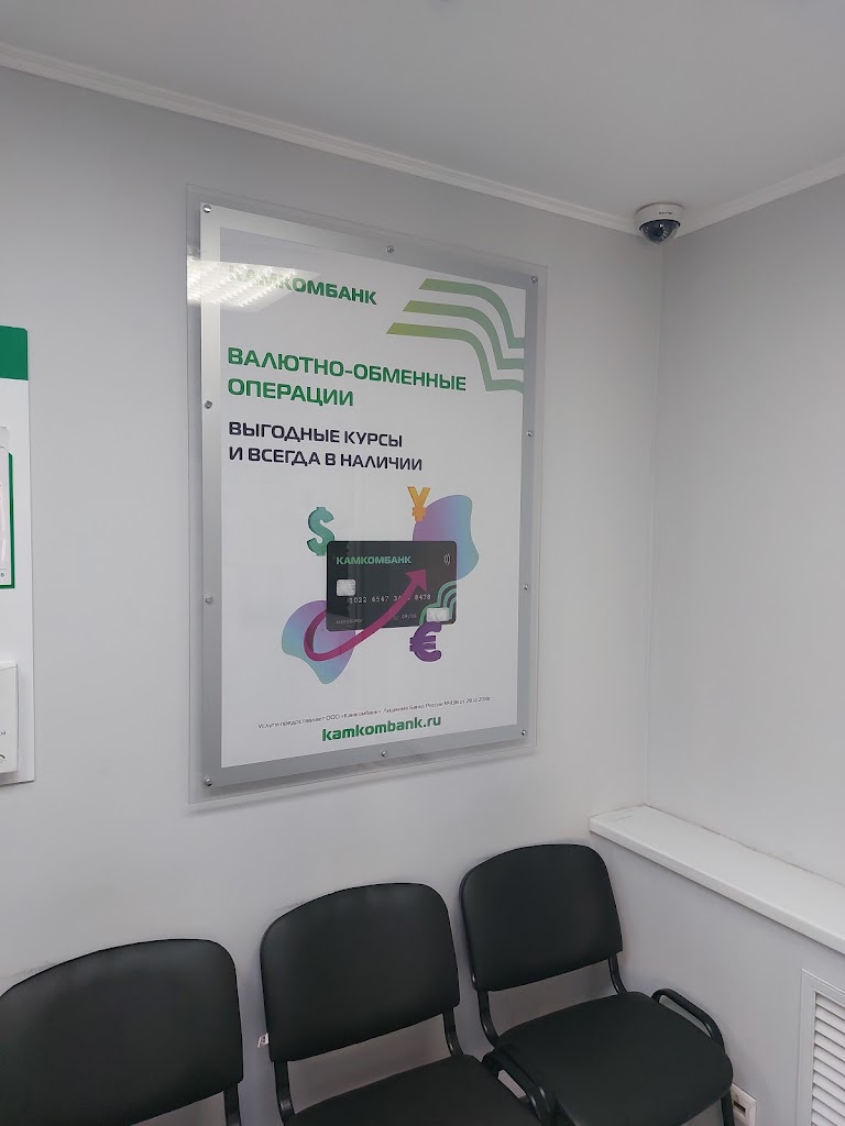  Камкомбанк