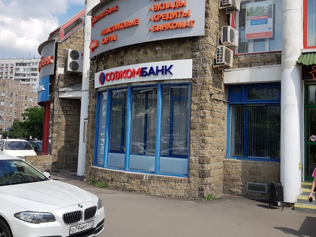 Совкомбанк