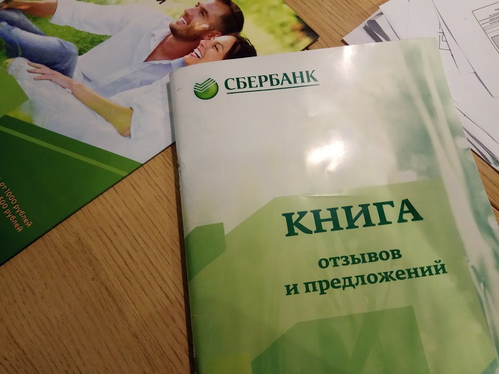 СберБанк