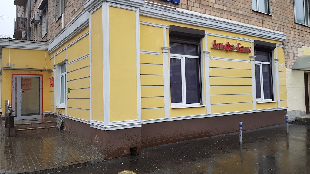 Альфа-Банк