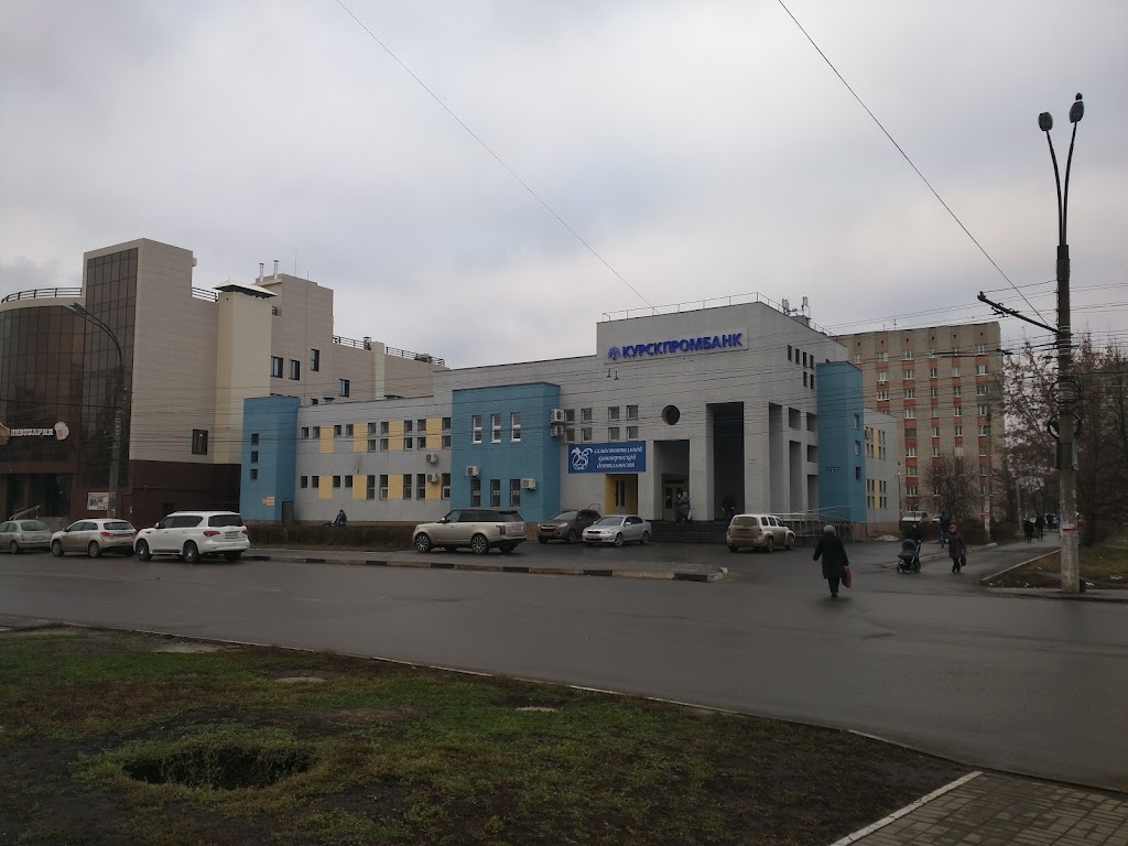 Курскпромбанк