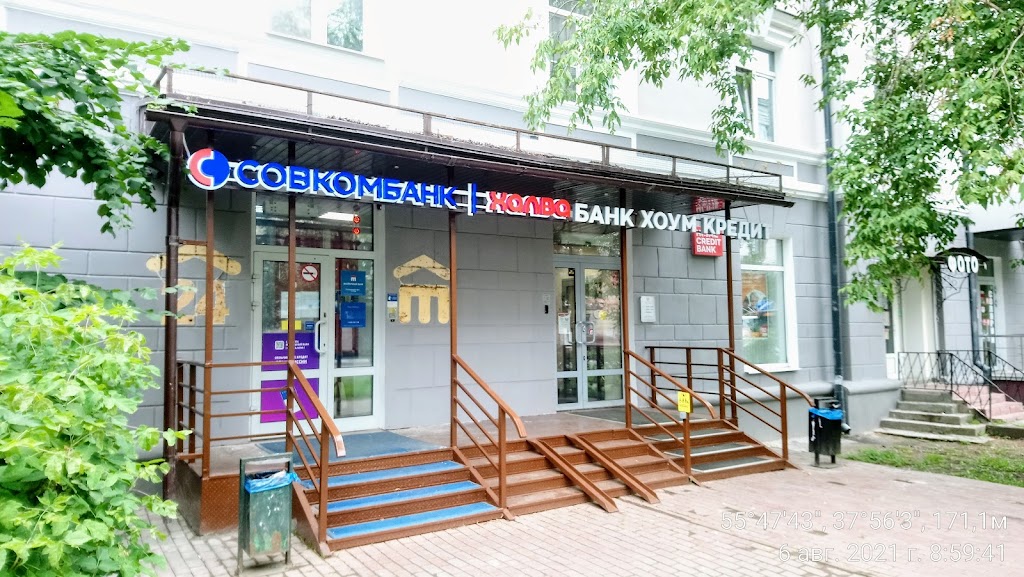  Банк Хоум Кредит Банкомат