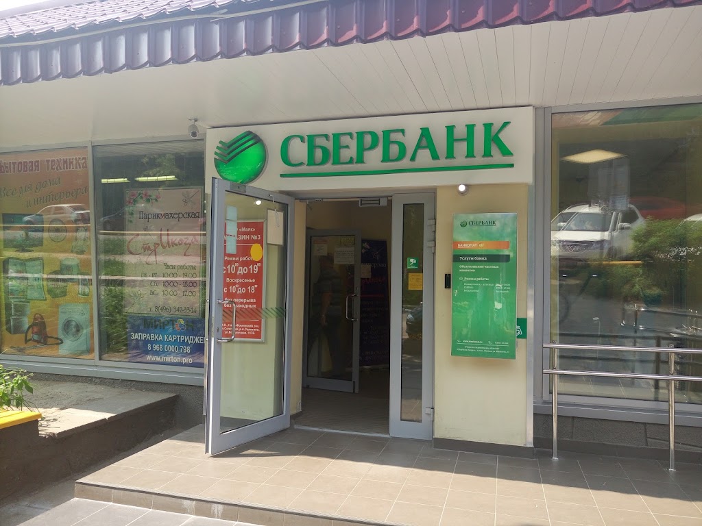 СберБанк