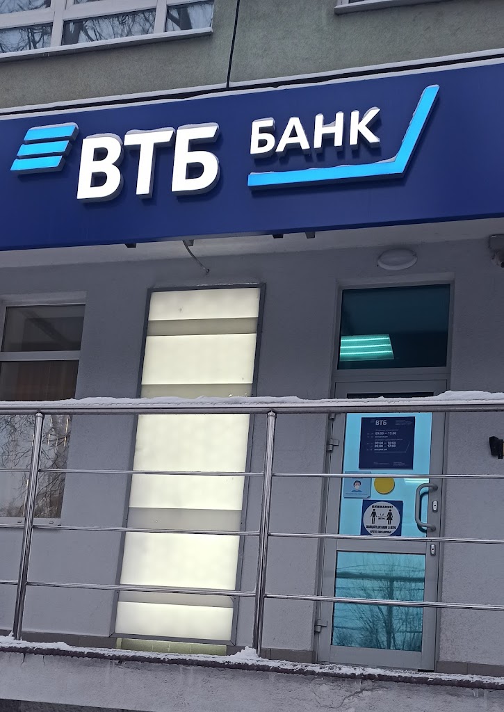 Банк ВТБ