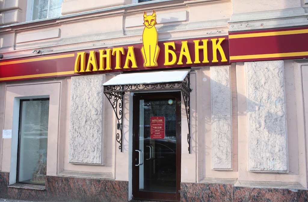  Ланта-Банк