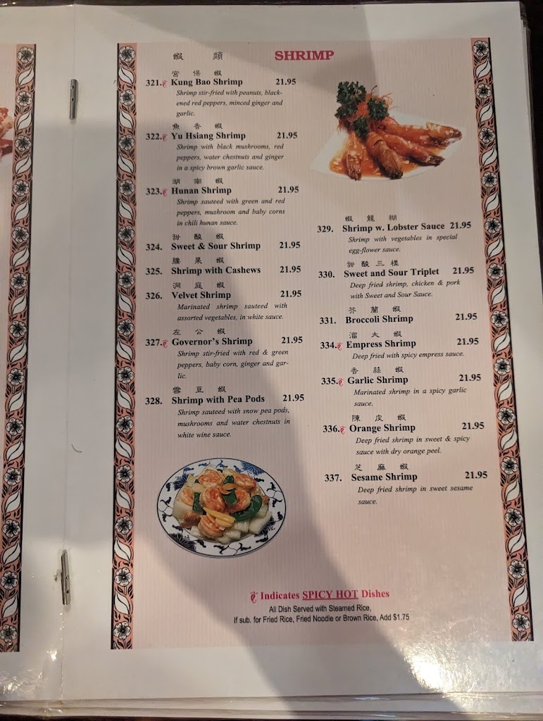  中餐 China Gourmet