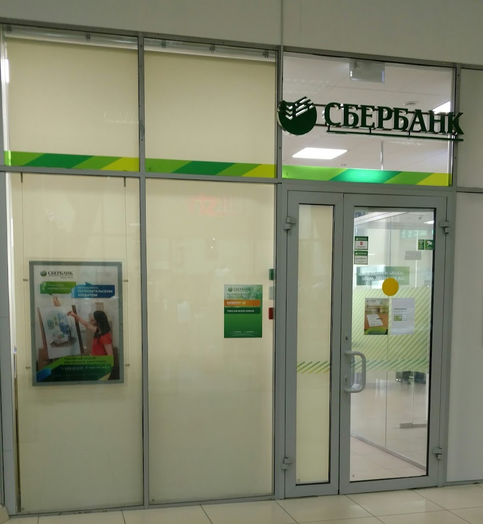 Сбербанк