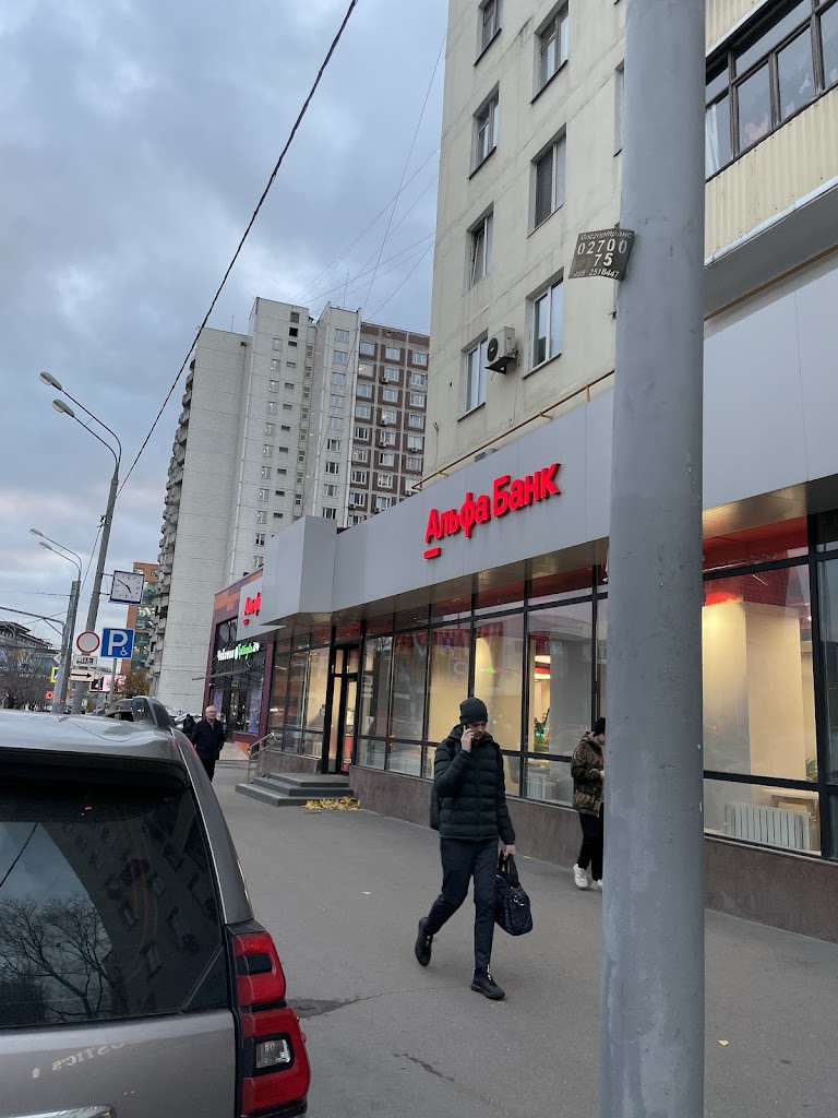 Альфа-Банк