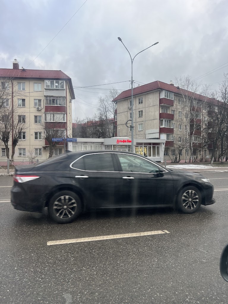 Альфа-Банк