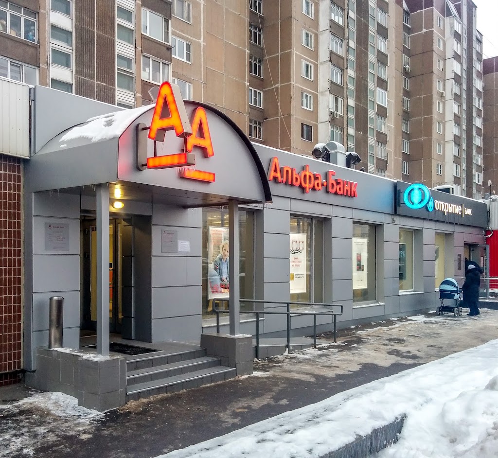  Альфа-Банк