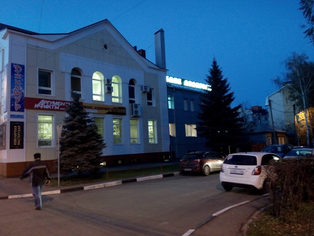 Банк Авангард
