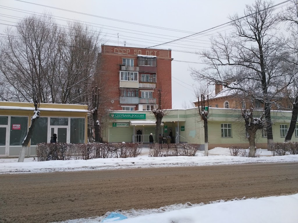 СберБанк