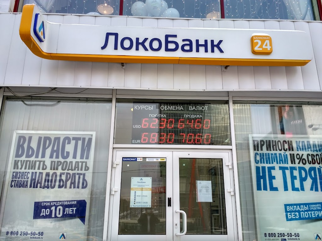 Локо-Банк