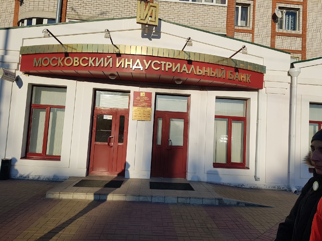  Московский Индустриальный банк