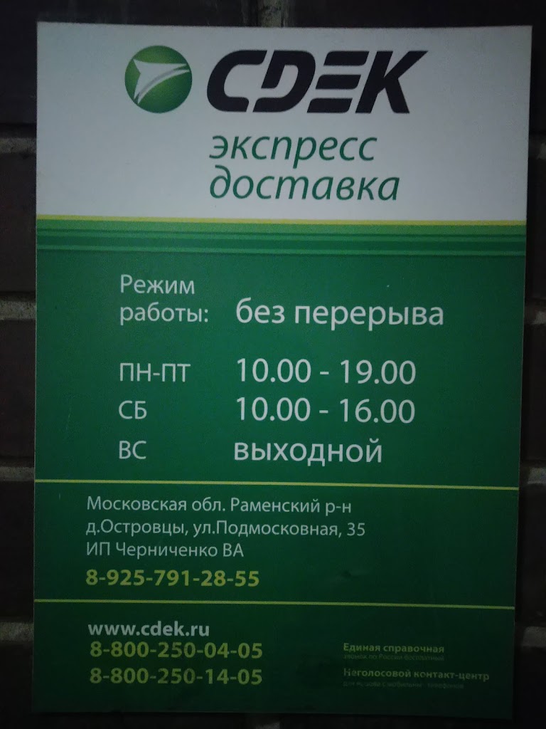 СберБанк