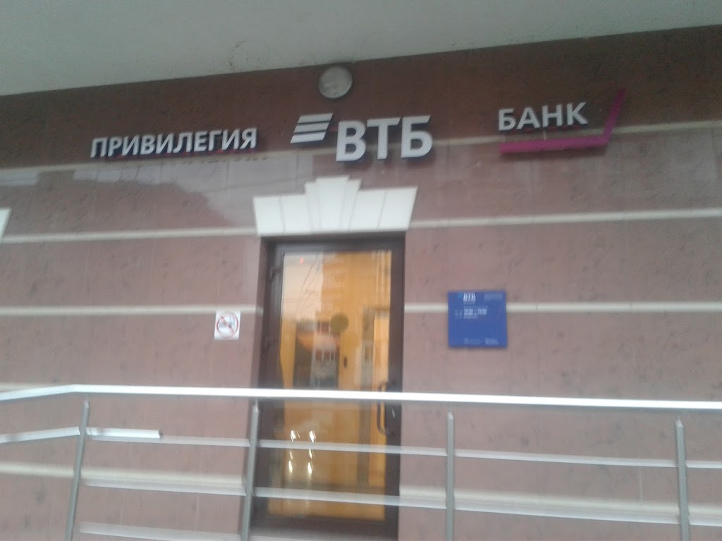  Банк ВТБ