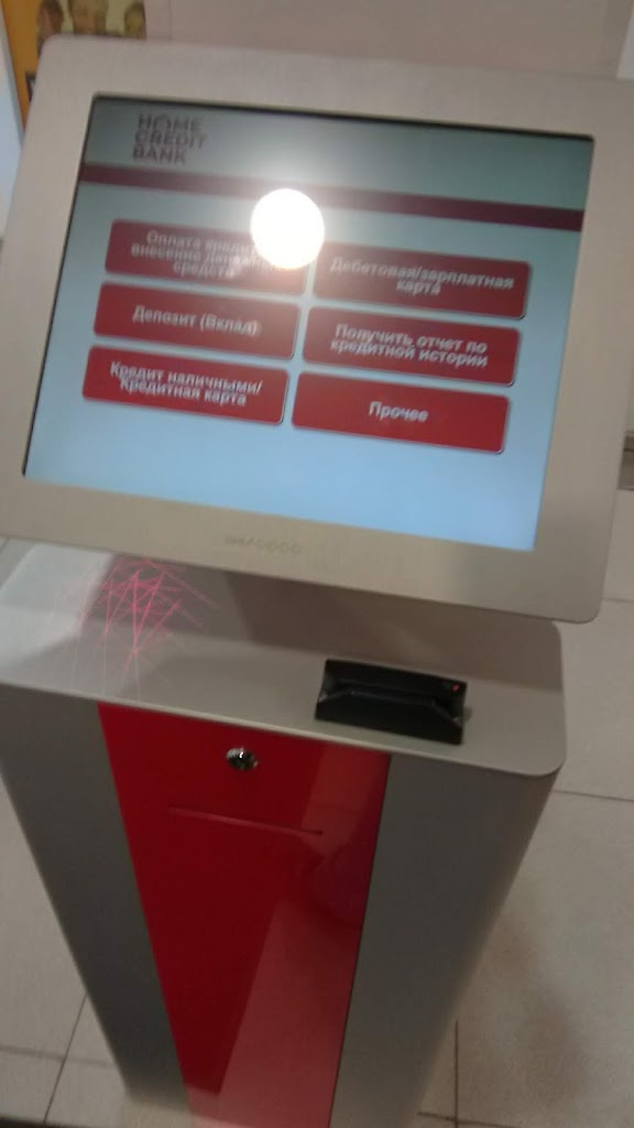 Банк Хоум Кредит Отделение