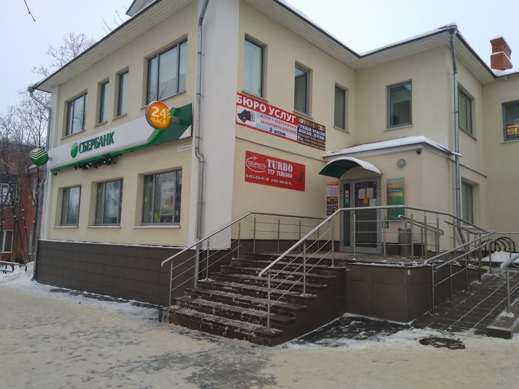 СберБанк
