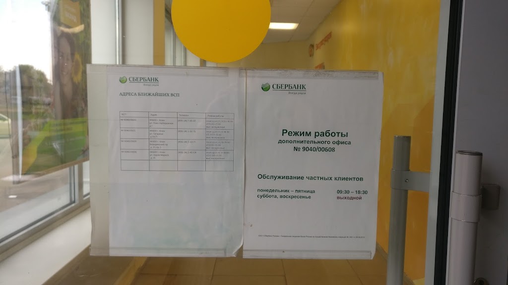 СберБанк