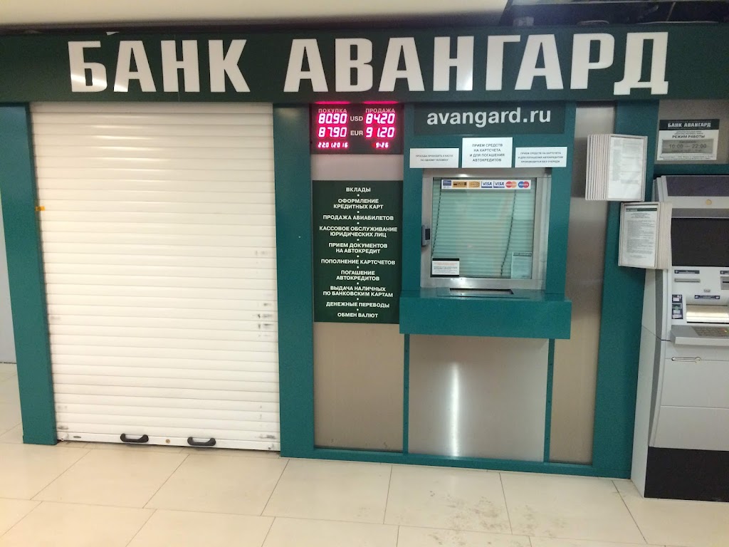  Банк Авангард