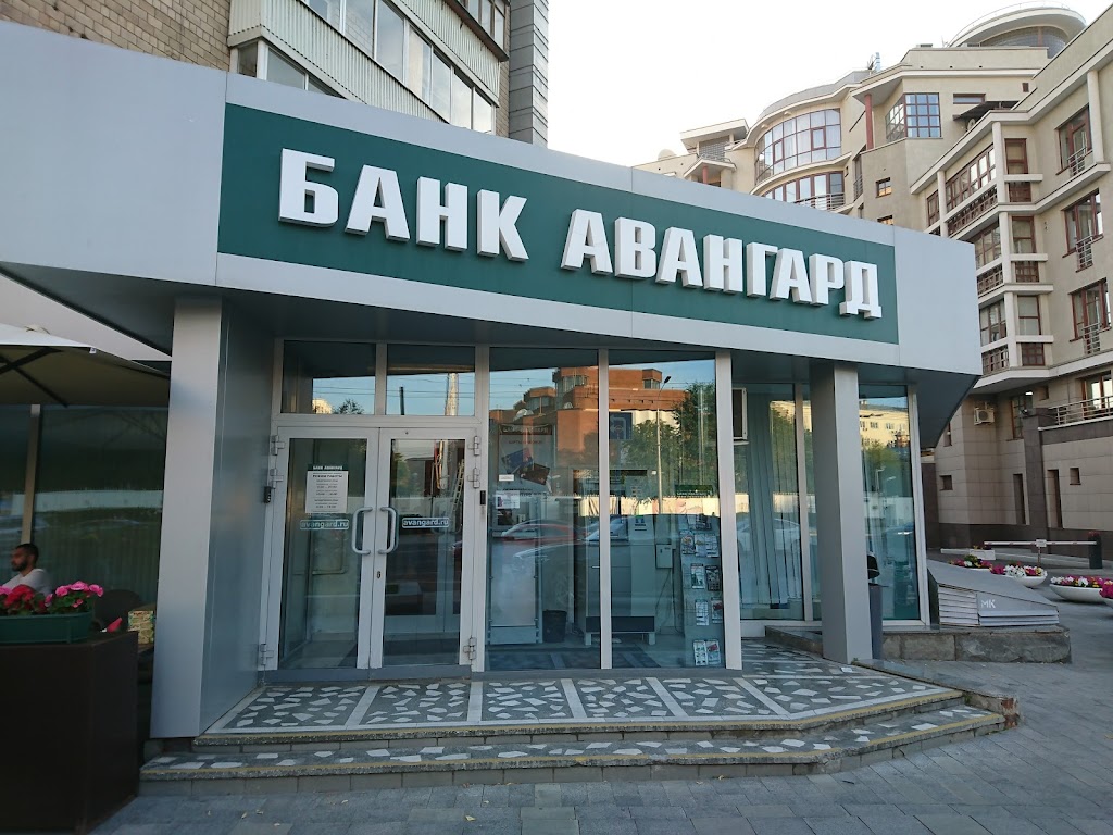  Банк Авангард