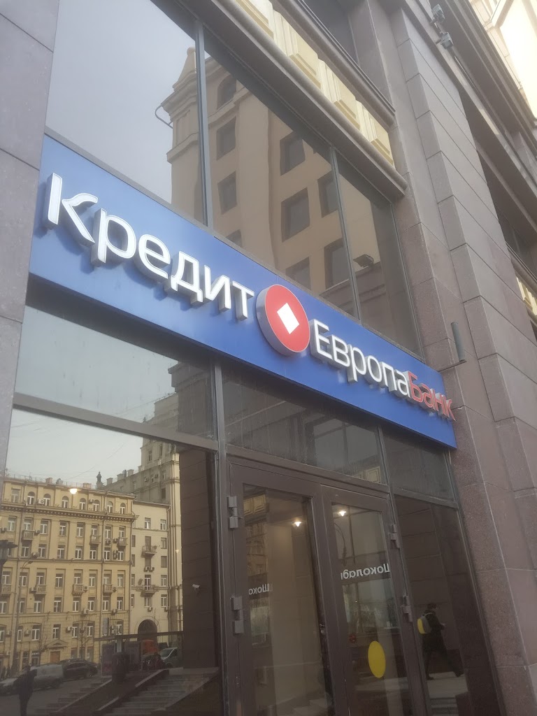  Кредит Европа Банк
