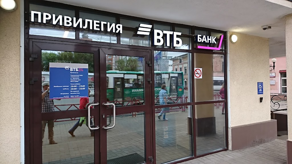  ВТБ Привилегия