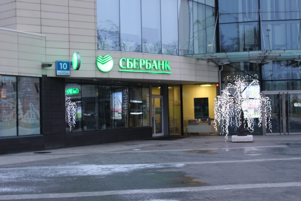 Сбербанк