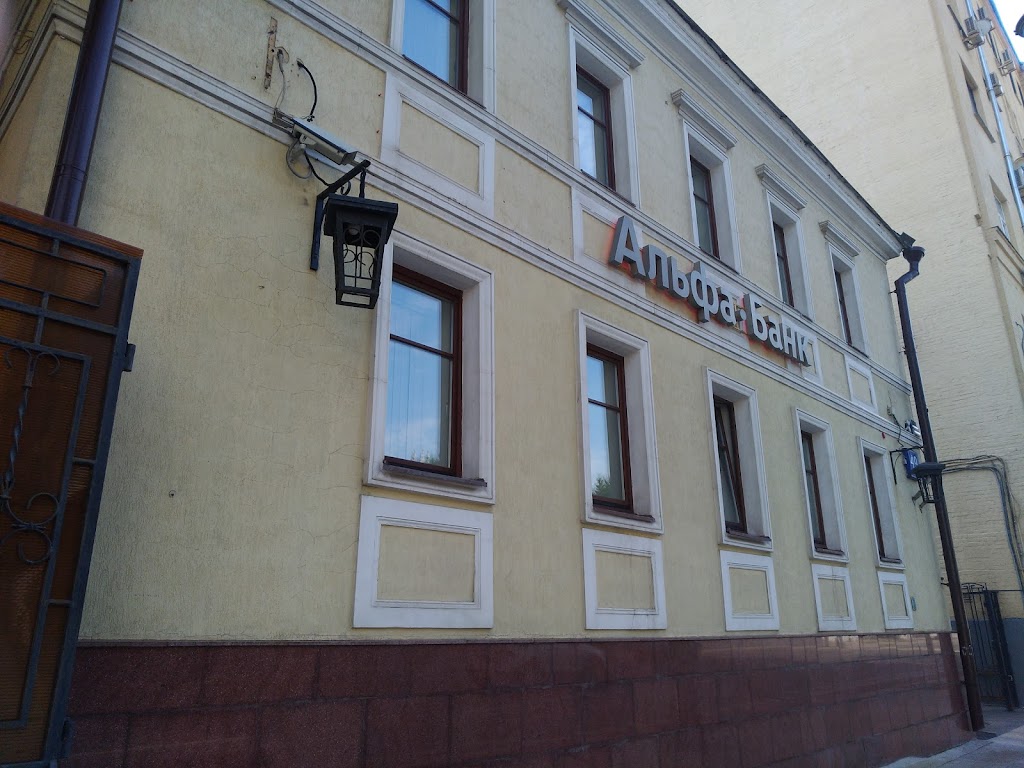 Альфа-Банк