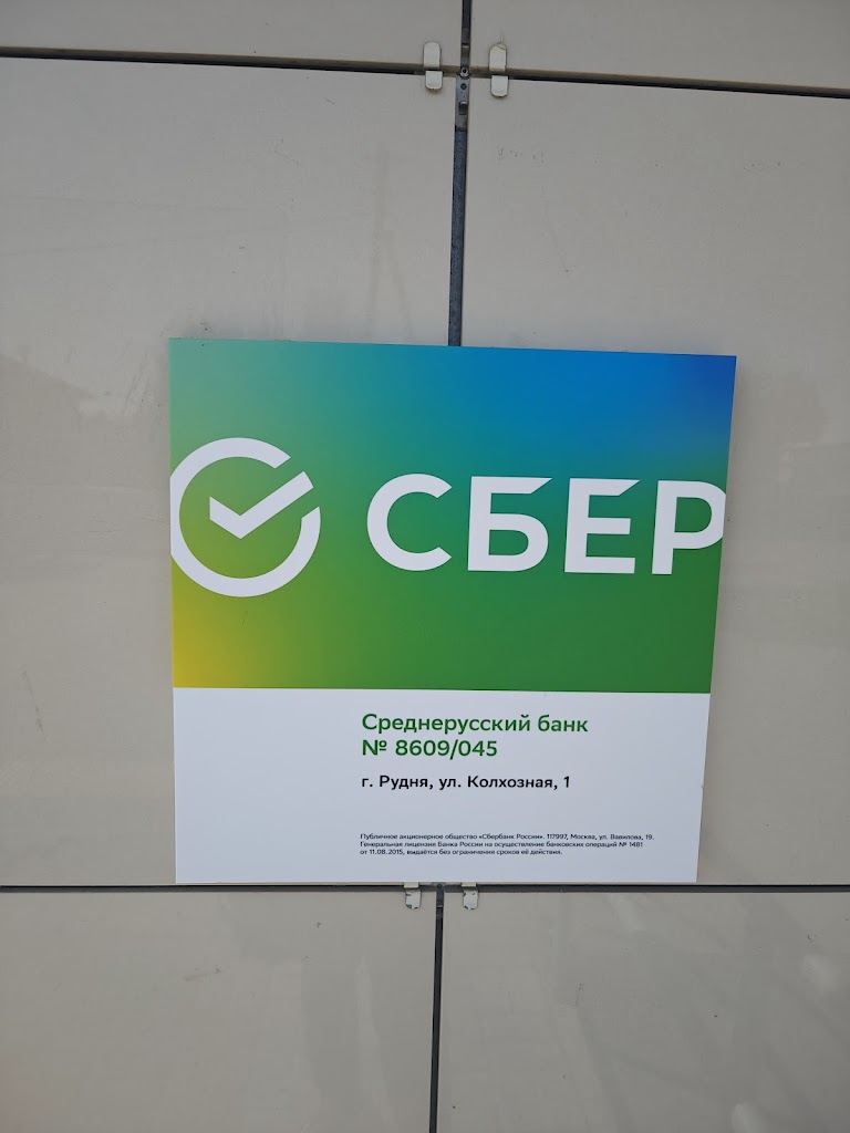 СберБанк