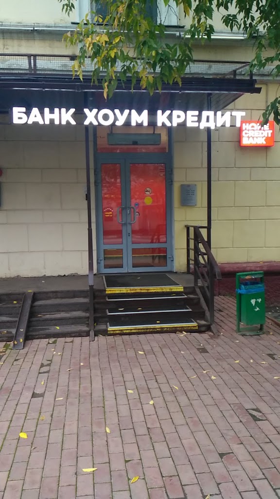 Банк Хоум Кредит Банкомат