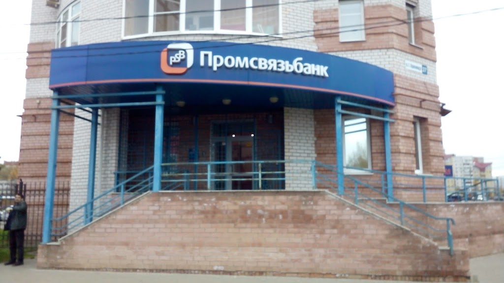  Промсвязьбанк