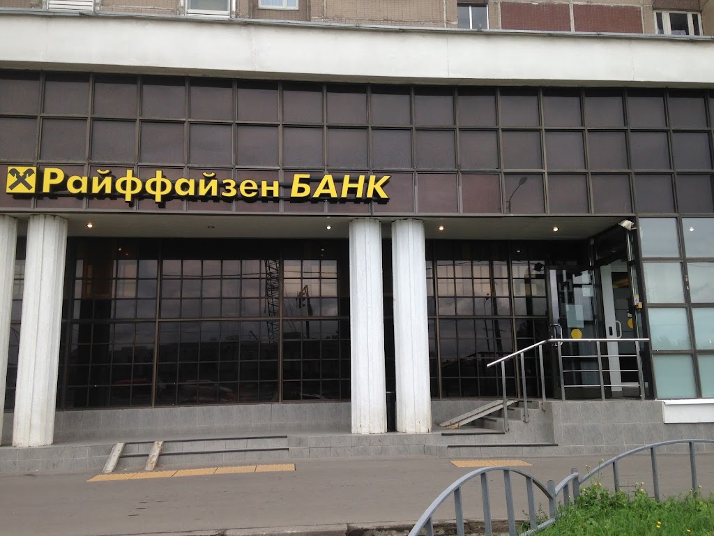  Райффайзенбанк