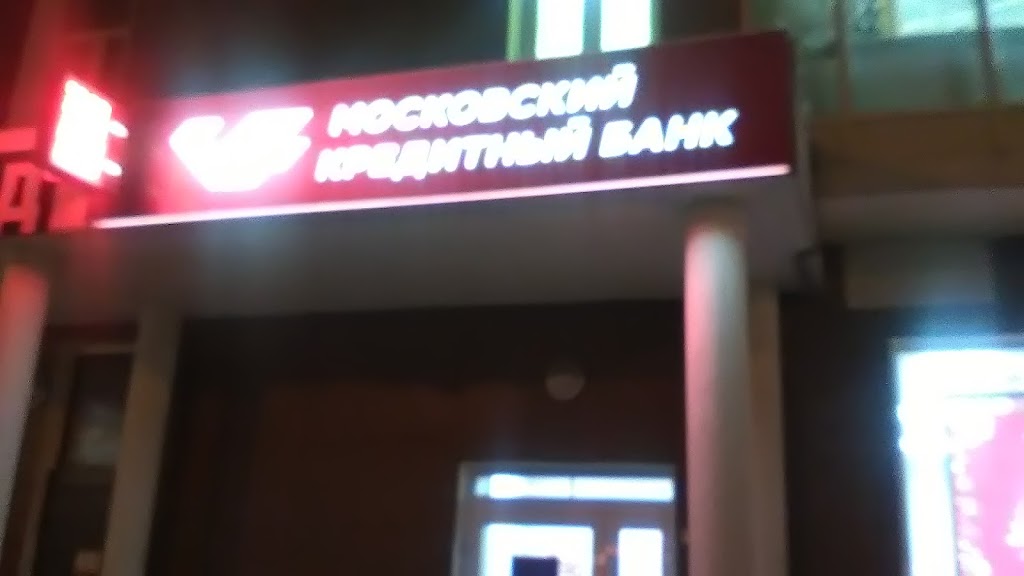 Московский кредитный банк