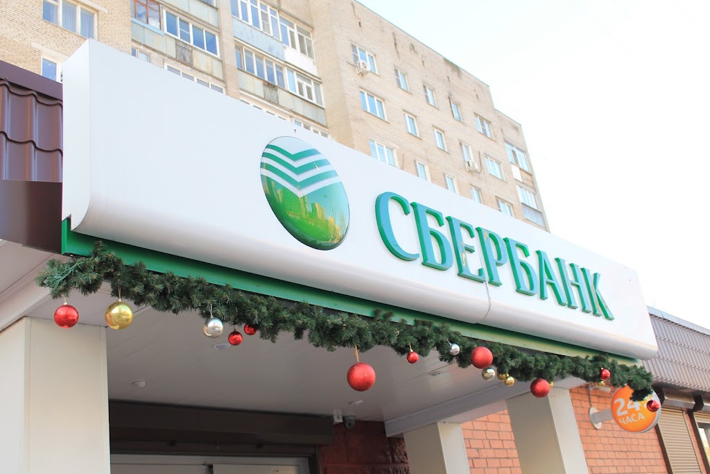  СберБанк