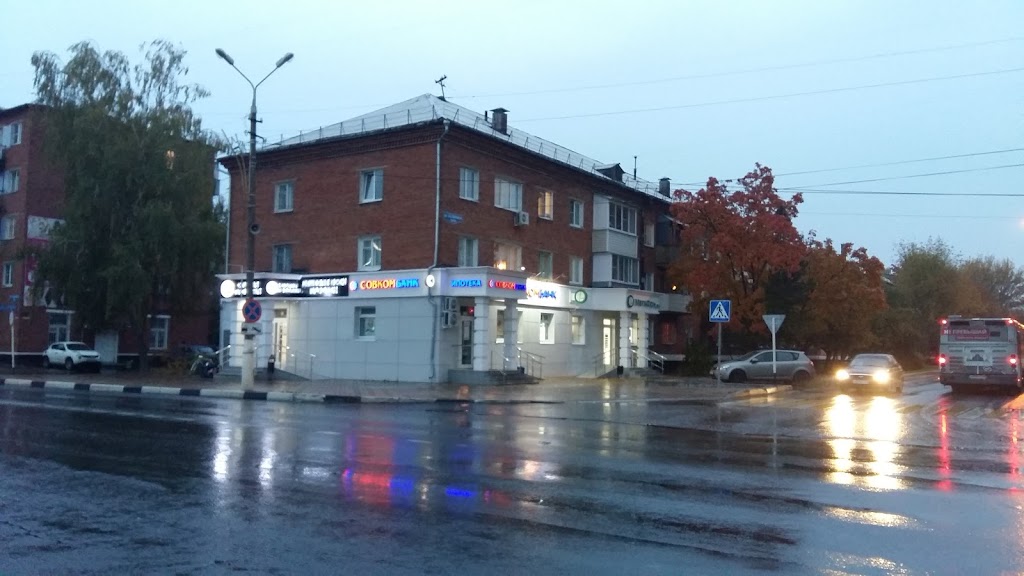 Совкомбанк