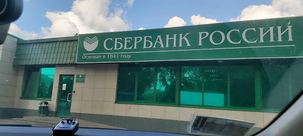  СберБанк