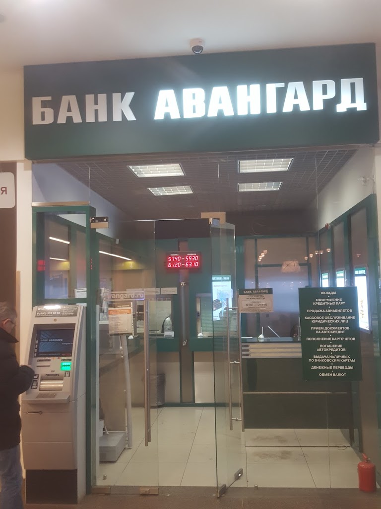  Банк Авангард